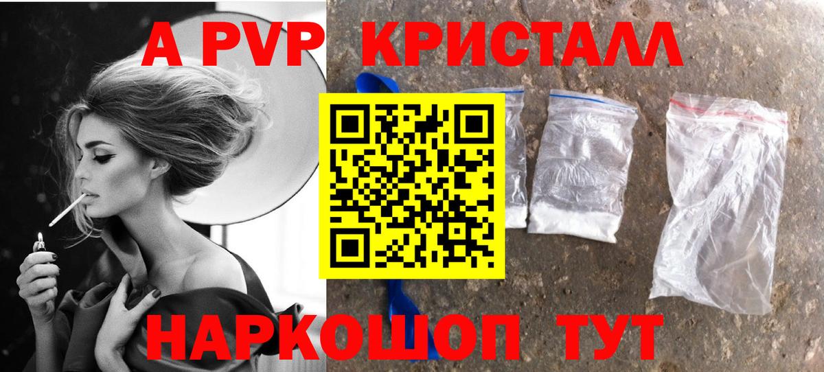 Alpha-PVP кристаллы Костомукша