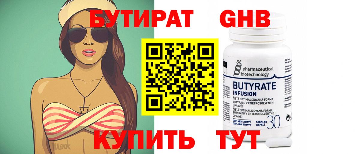 БУТИРАТ бутик Костомукша