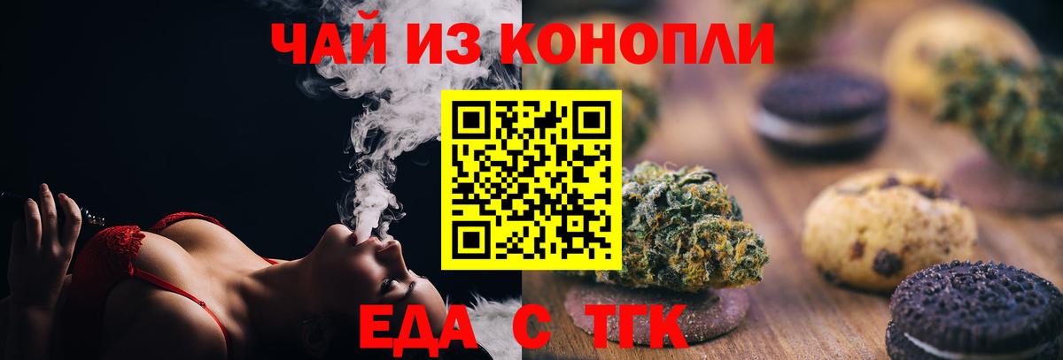 Cannafood марихуана  Вход с VPN  Костомукша 