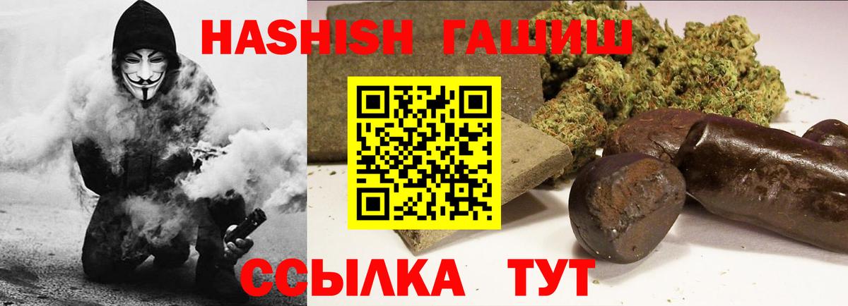 Костомукша  ГАШИШ Cannabis  Вход с VPN 