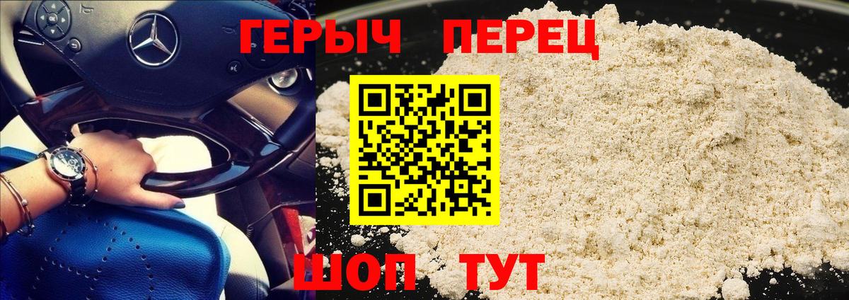 Героин Heroin  Вход с VPN  Героин  Костомукша 