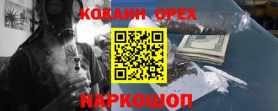 COCAINE Бузулук