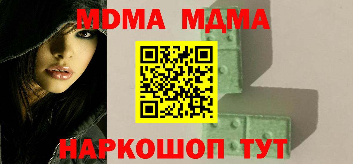 МДМА Molly  Вход с VPN  Костомукша  MDMA молли 