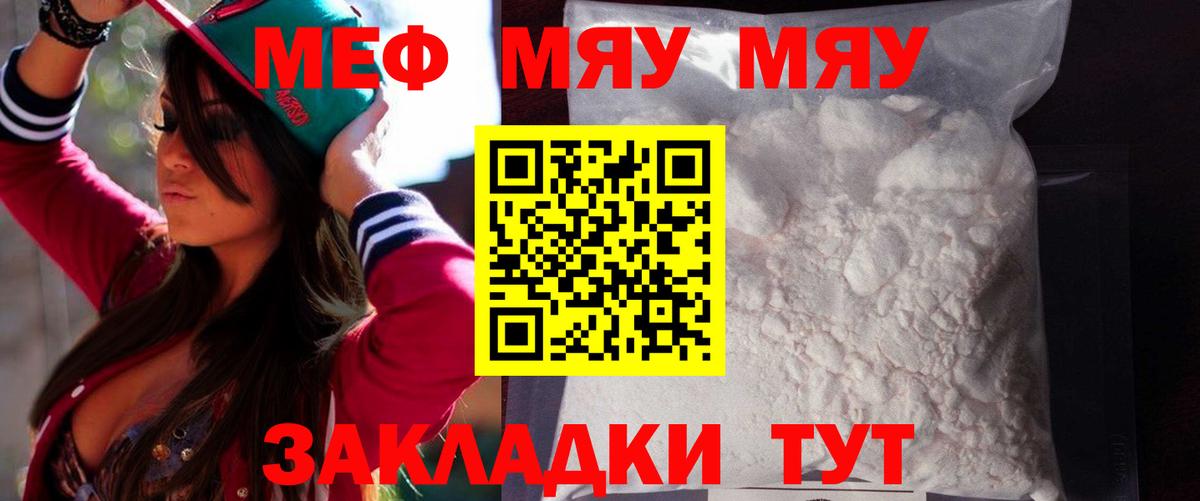 Меф 4 MMC  Меф mephedrone  Вход с VPN  Костомукша 