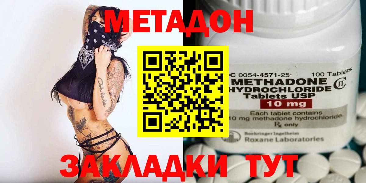МЕТАДОН methadone  Вход с VPN  Костомукша 